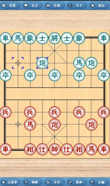 象棋巫师电脑版