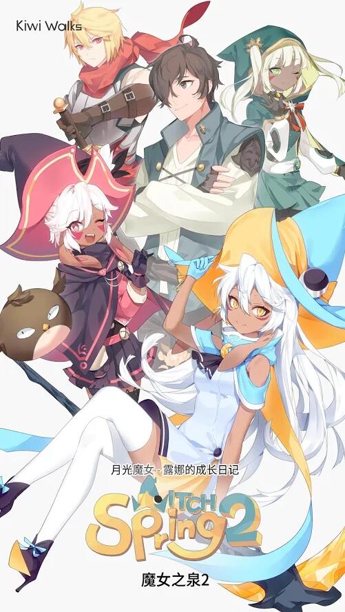 魔女之泉2无限金币中文版