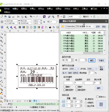 coreldrawx7简体中文版