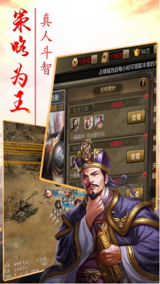 三国志蜀汉群英传破解版