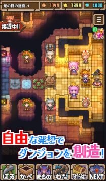 魔王史莱姆要加油无限金币破解版