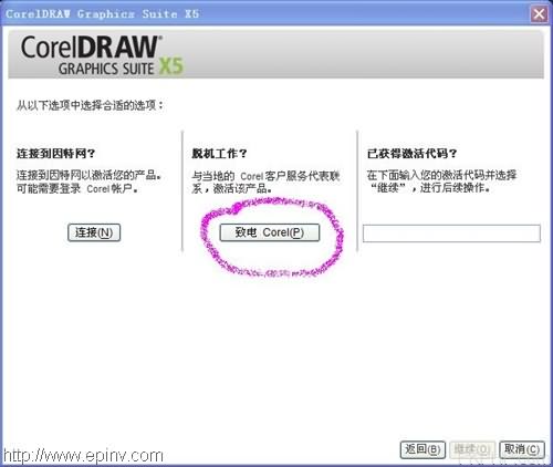coreldrawx5中文版