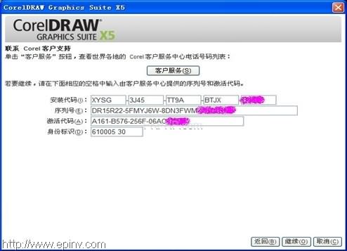 coreldrawx5中文版