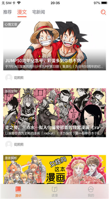 土豪漫画免费漫画无线阅读币版