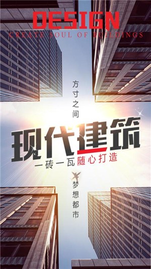 谁是首富总裁版