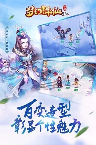 梦幻诛仙手游变态版