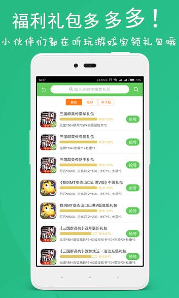 ios单机无限内购破解游戏下载