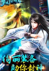 梦回仙境安卓手机版