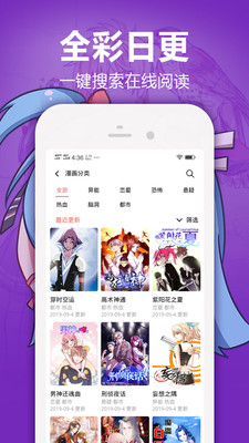 嘿嘿漫画app