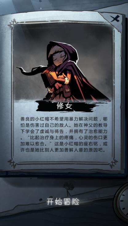 月圆之夜魔术师破解版