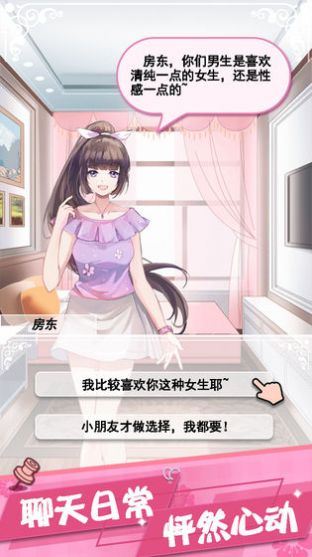 女友的秘密红包版