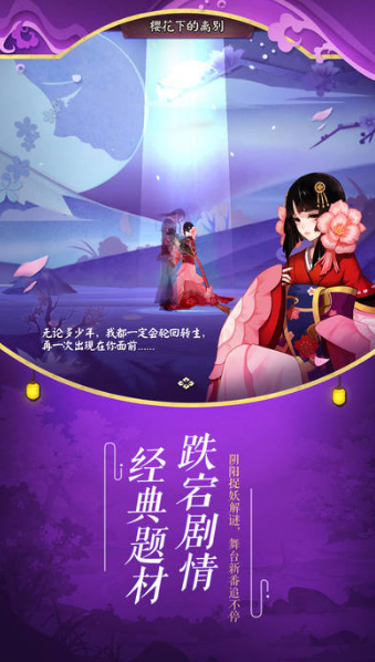 阴阳师