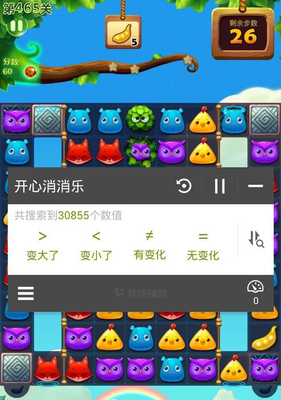 开心消消乐无限魔力鸟作弊器