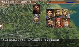 三国志曹操传威力加强版破解版