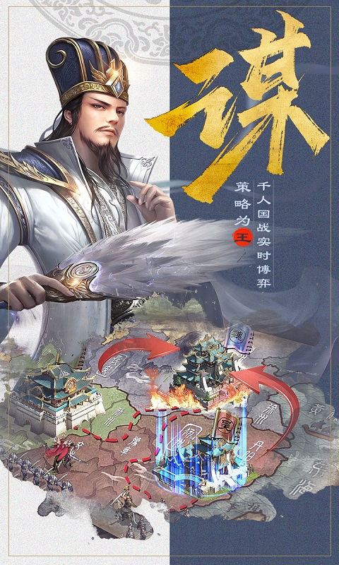 三国时代单机版