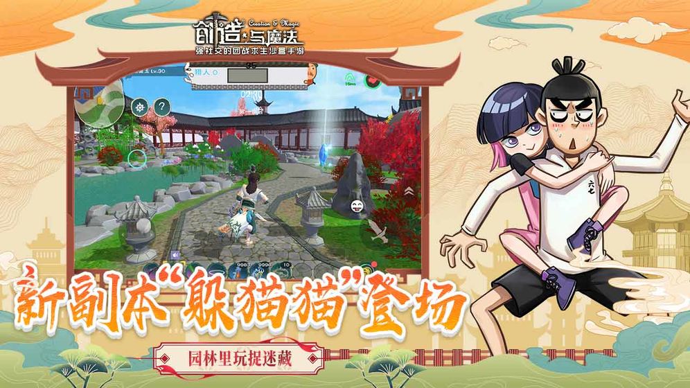 创造与魔法