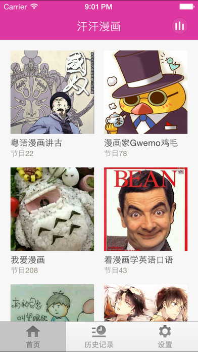 汗汗漫画网