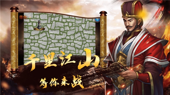 乱战三国纷争