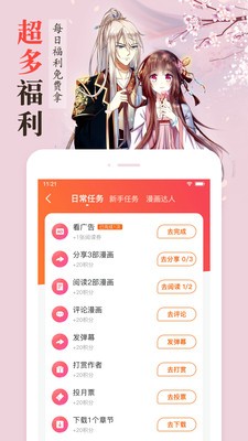 yy韩漫漫画免费版