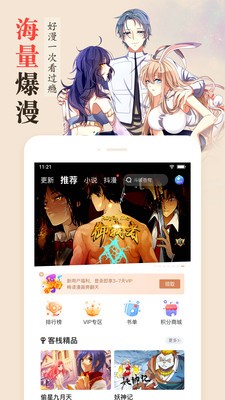 yy韩漫漫画免费破解版