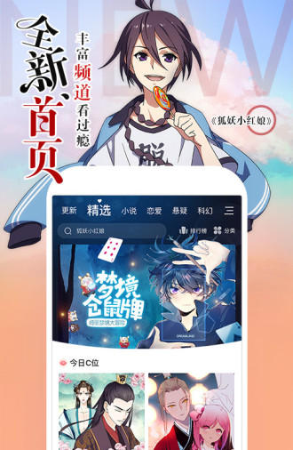 天堂漫画免费版