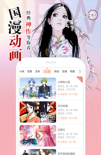 天堂漫画免费版