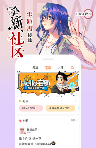 天堂漫画免费版