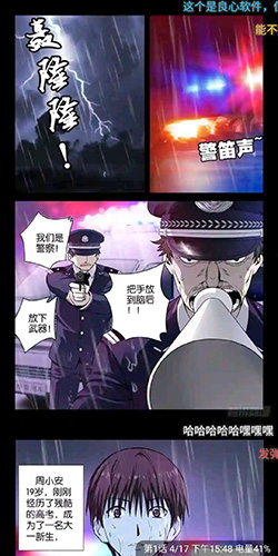 飞扑漫画最新版