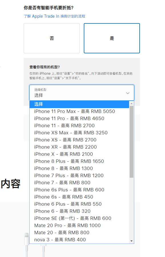 iPhone 12mini/Pro Max今晚9点开启预定，抢购方法分享图片2