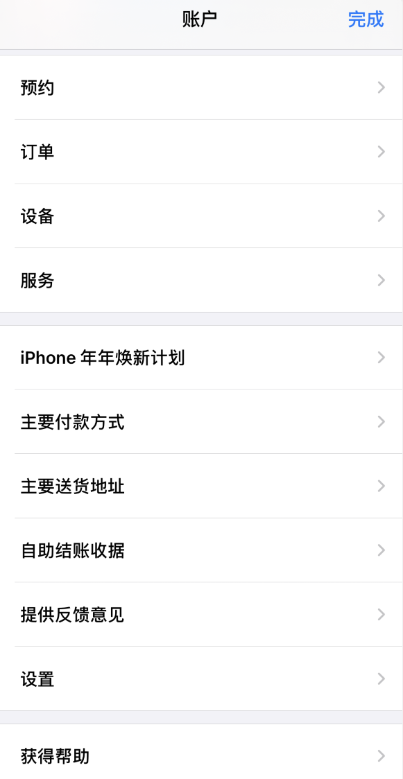 iPhone 12mini/Pro Max今晚9点开启预定，抢购方法分享图片4