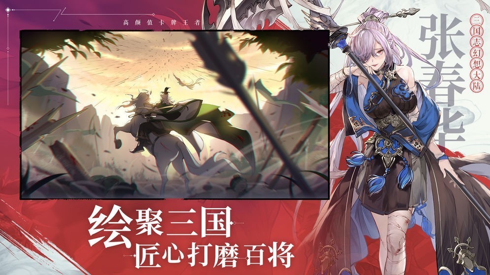 三国志幻想大陆变态版