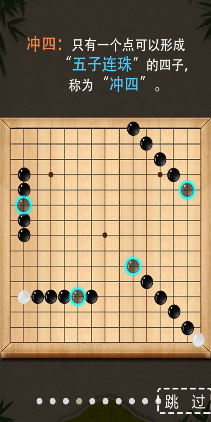 终极五子棋