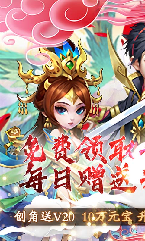 武龙争道（无限送金将）ios版