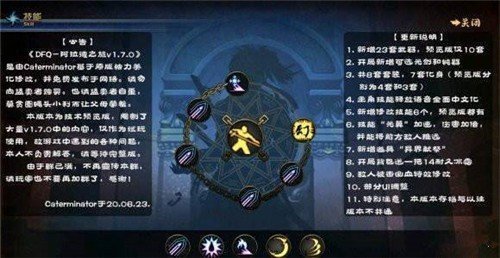 阿拉德之旅1.7魔改版