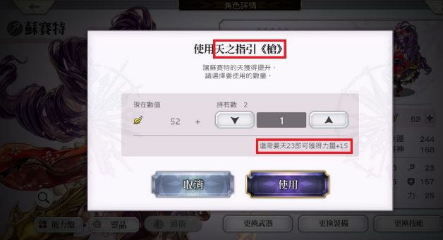 另一个伊甸天冥值有什么用 另一个伊甸天冥值作用详细介绍