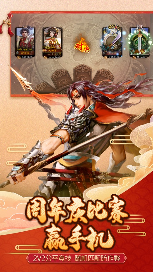 三国杀3.8.9