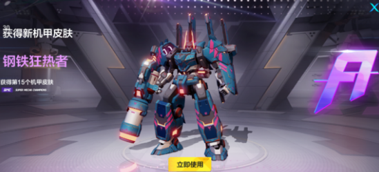 机动都市阿尔法最强火力机甲一览