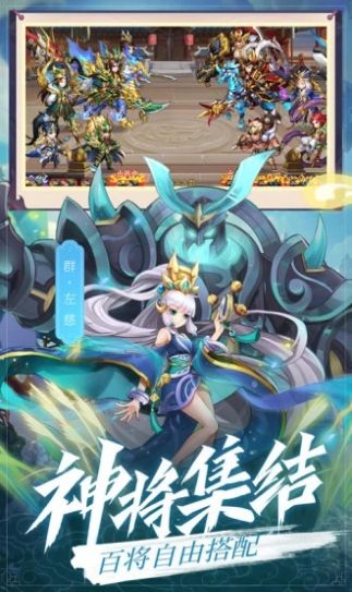 放置三国神魔争锋红包版