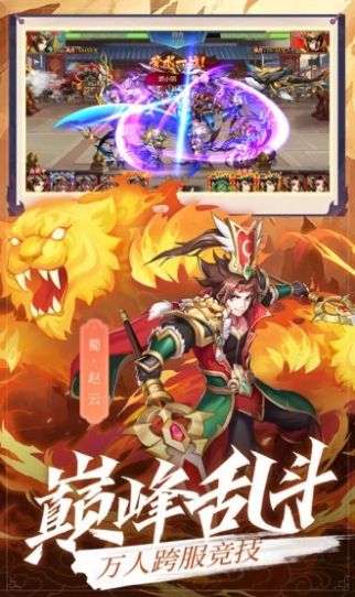 放置三国神魔争锋红包版