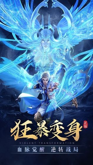 龙武大剑仙手游