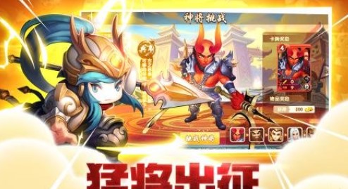 三国仙侠志破解版