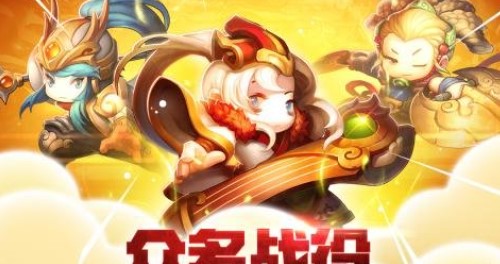 三国仙侠志破解版