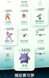 pokemon go中文版