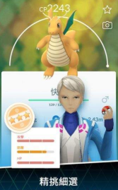 pokemon go中文免费下载