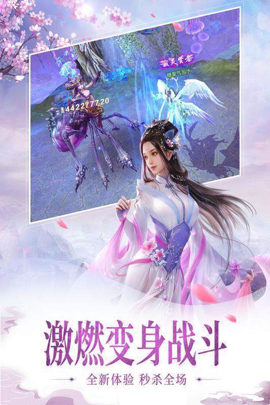 万古仙缘红包版