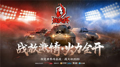 《坦克世界闪击战》北境猎手来袭！SU-130PM返场