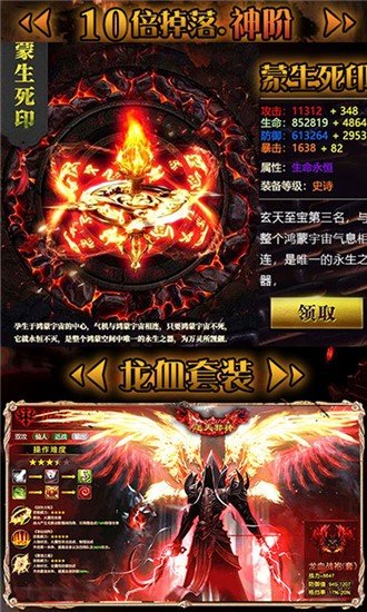 魔兽神途