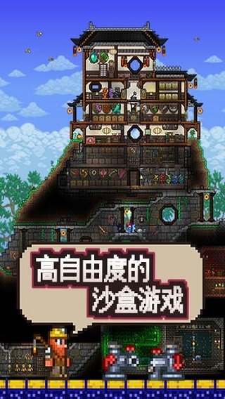 泰拉瑞亚1.4国际版