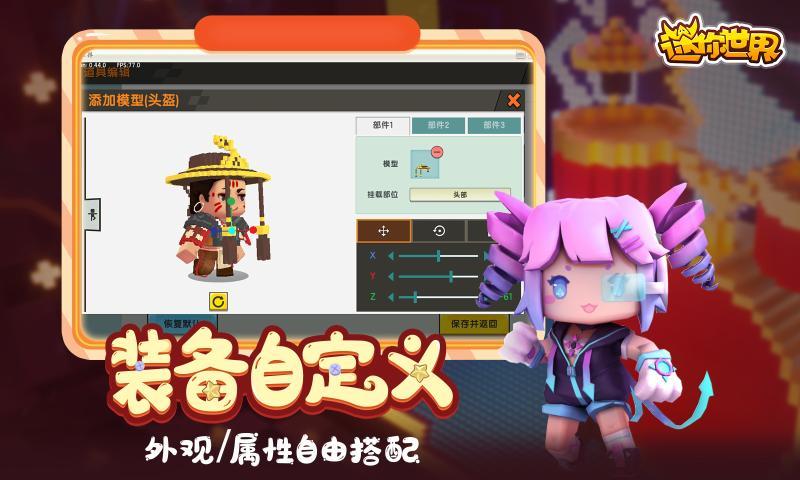 迷你世界2020冬季版