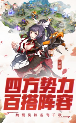 风暴三国变态版